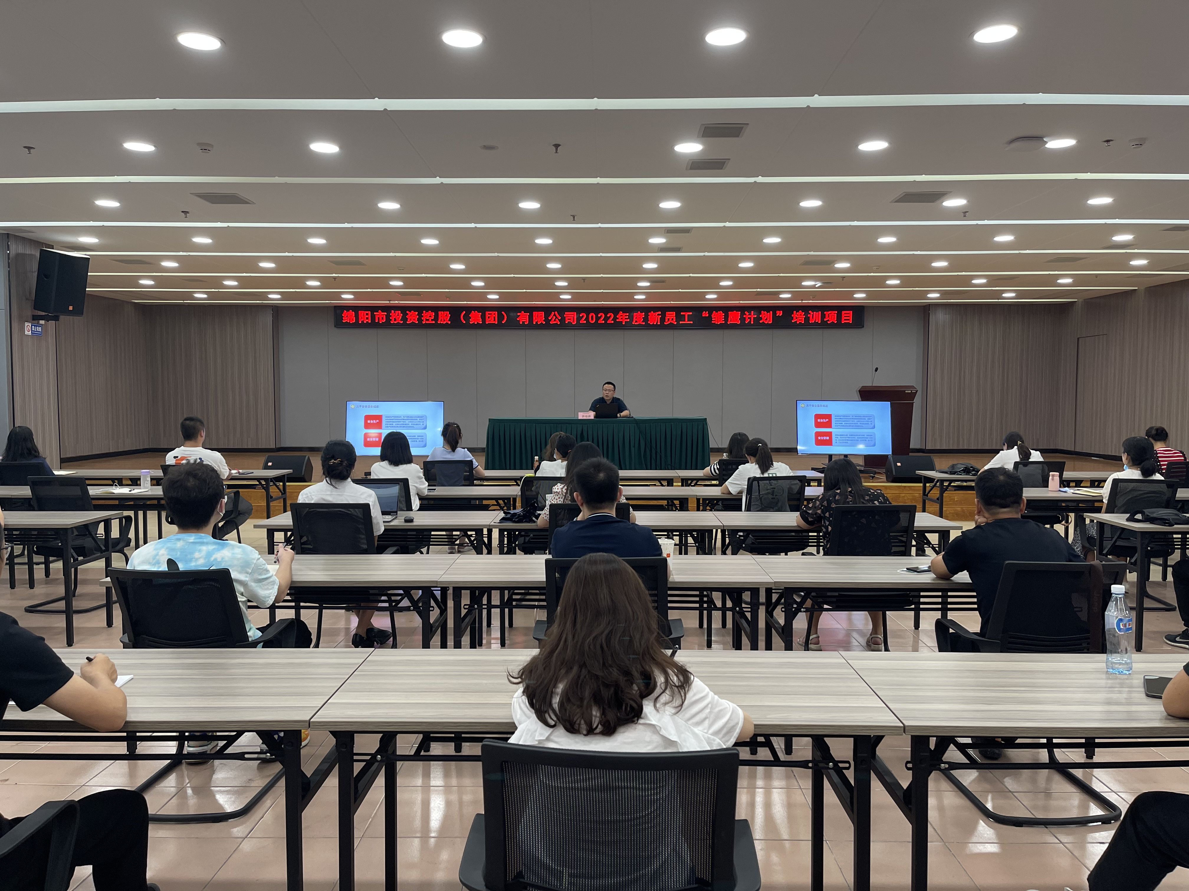 進(jìn)入綿投大家庭 上好入職第一課