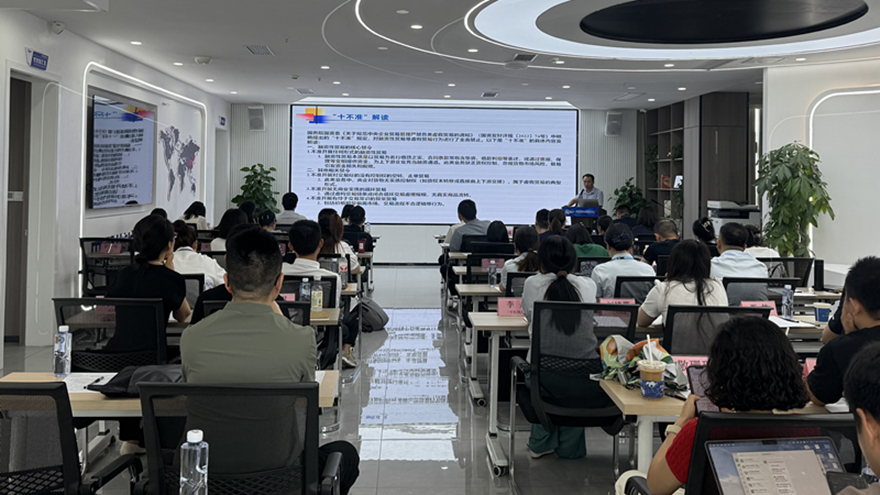 提升貿(mào)易實(shí)務(wù)能力，防控貿(mào)易經(jīng)營(yíng)風(fēng)險(xiǎn)